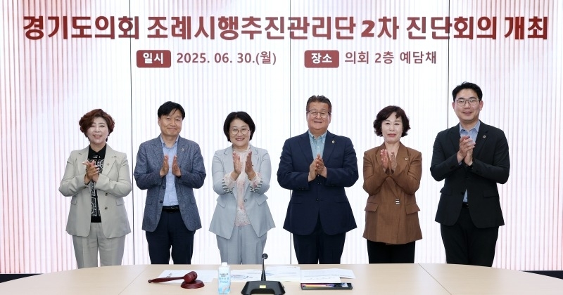 250630 조례시행추진관리단, 2차 진단회의 개최....실효성있는 개선 방안 논의2.jpg