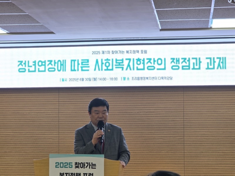 250701 이병길 의원, 정년 연장과 사회복지 현장 과제 집중 조명.jpg