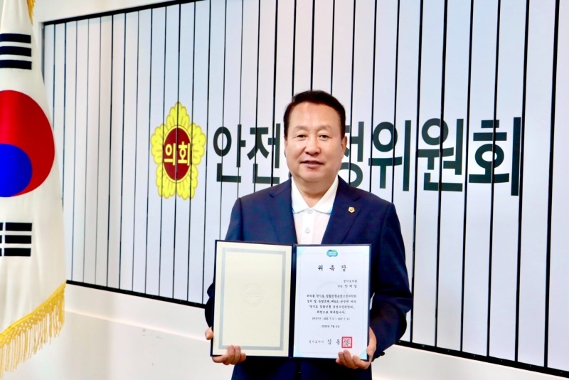 250704 안계일 의원, 경기도 집합건물 분쟁조정위원회 위원 위촉.jpg