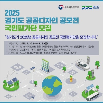 [크기변환]2025+공공디자인+공모전.jpg