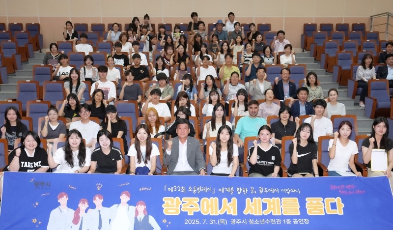 광주시, 제32회 ‘소통 릴레이’ 개최… 청소년과의 정책 소통 (2).jpg