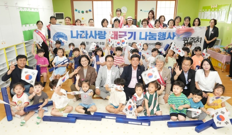 한국자유총연맹 광주시지회, 제80주년 광복절 맞아 태극기 달기 캠페인 전개 (2).jpg