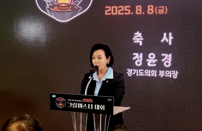 250808 정윤경 부의장, 2025년 그릴마스터 대회 참석...육류요식업 종사자 전문성 향상과 축산업 발전 응원.jpg