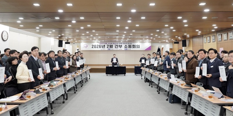 성남시, 간부공무원 청렴 서약으로 실천 의지 다져