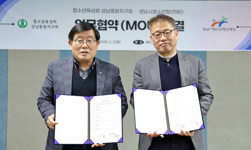 성남시청소년청년재단-청소년육성회 성남중원지구회, 지역 취약계…